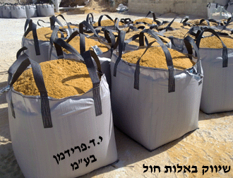 שיווק באלות חול